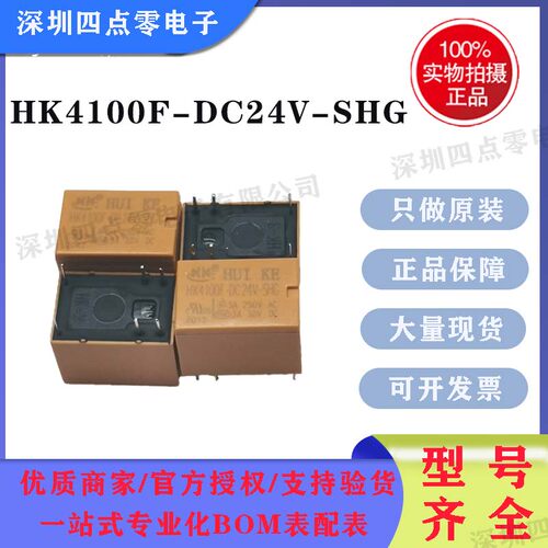 四点零 汇科HK4100F HK4101F-DC 3 5 9 12 24 V-SHG 5V 12V 24V