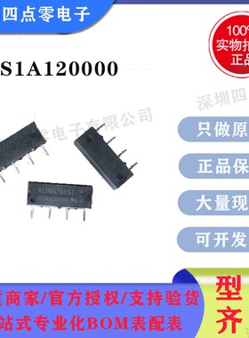 四点零原装KUAN HSI冠西COSMO干簧继电器S1A120000 DIP-4直插4脚