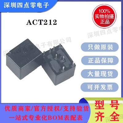 ACT212天窗电机手刹模块松下