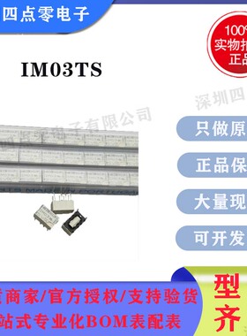 四点零全新泰科AXICOM继电器IM03TS IM03 5VDC直插1-1462037-8