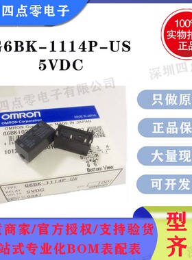OMRON欧姆龙电力继电器G6BK-1114P-US-5VDC G6BK-1114P-US-DC5
