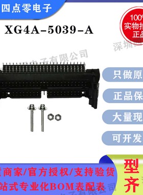 欧姆龙原装连接器针座XG4A-5039-A XG4A-3039-A 4039  6039 5079