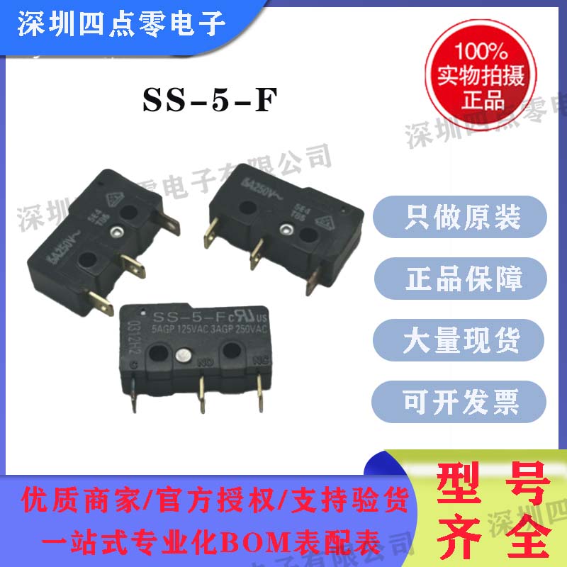 SS-5-F微动开关欧姆龙OMRON