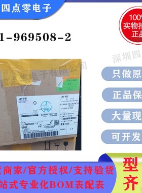 四点零全新原装正品TE/泰科 汽车连接器护套  1-969508-2