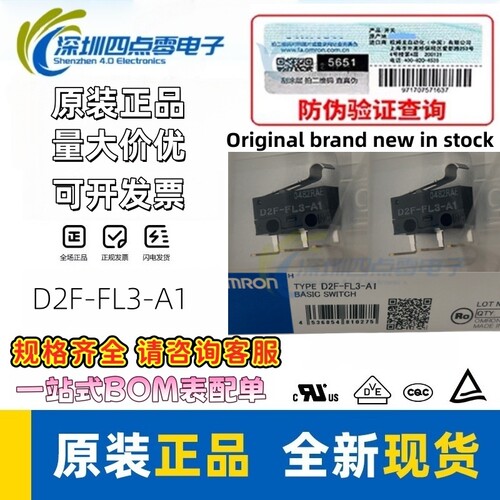 欧姆龙弯角微动开关D2F-FL3-A1