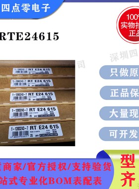 四点零RTE24615全新原装TE继电器两组转换8脚8A250VAC产地奥地利