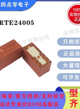 RT424005全新泰科继电器8脚8A二开二闭115F系列家电磁继电器5VDC