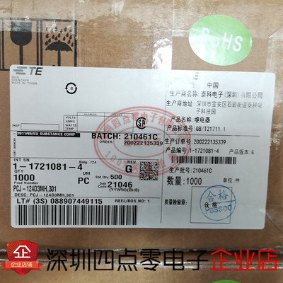 四点零全新原装 PCJ-124D3MH TE/泰科3A 通用ALD124 OEG继电器