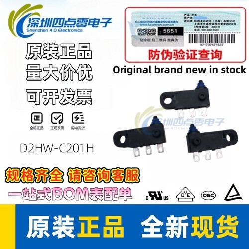 全新原装OMRON欧姆龙D2HW-C201H