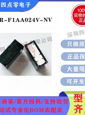 四点零原装富士通电力继电器FTR-F1AA024V-NV F1AA024V功率继电器