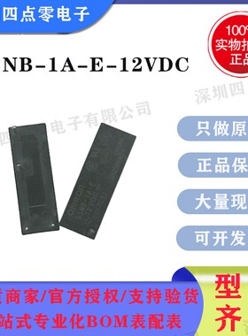 ORMON欧姆龙继电器G5NB-1A-E-12VDC G5NB-1A-E DC12 5A 4脚原装12