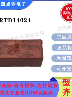 四点零全新原装正品TE/泰科RTD14024功率继电器 8脚直插 16A