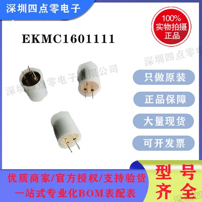 松下传感器EKMC1601111