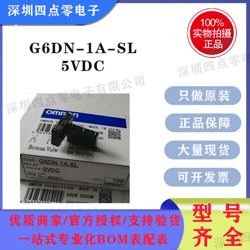 G6DN-1A-SL继电器Omron/欧姆龙