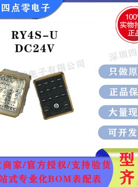 四点零全新原装正品IDEC和泉继电器RY4S-U  DC24V  RY4S-U-DC24V