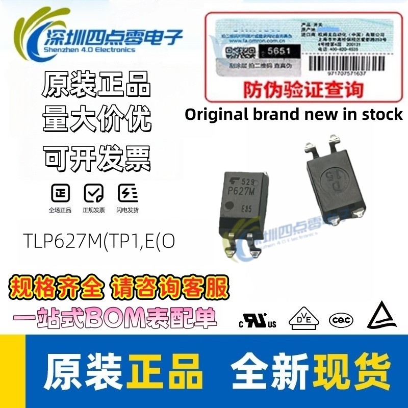 原装正品 贴片 TLP627M(TP1, E(O SMD-4 光电耦合器芯片,电子元器件市场,耦合器/隔离器,淘宝优惠券,粉丝福利购,淘宝优惠卷