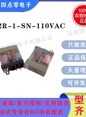 OMRON全新原装欧姆龙继电器G2R-1-SN(S) 110VAC  AC110V