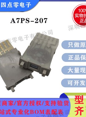 欧姆龙原装正品拨码开关A7BS-207/206/203/A7PS-207/206/A7P-M/PA
