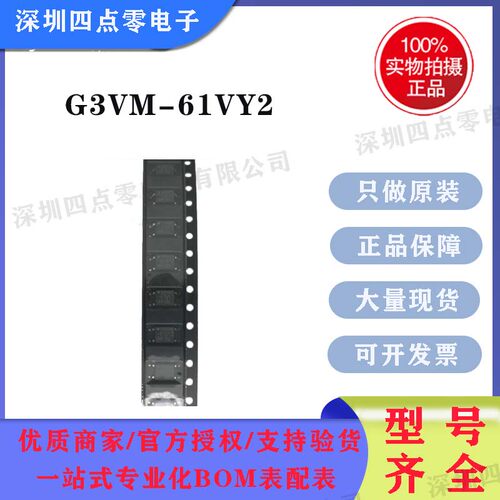 继电器欧姆龙G3VM-61VY2(TR)