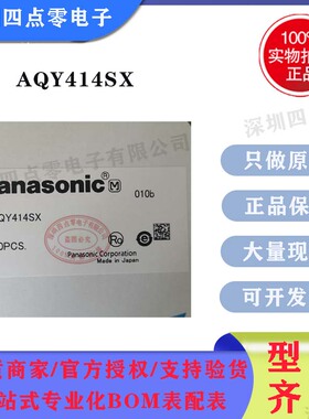 四点零全新原装松下固态光耦继电器AQY414SX AQY414S贴片 SOP-4