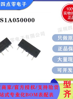 四点零S1A050000 S1A120000 S1A240000 KUAN HSI 冠西干簧继电器