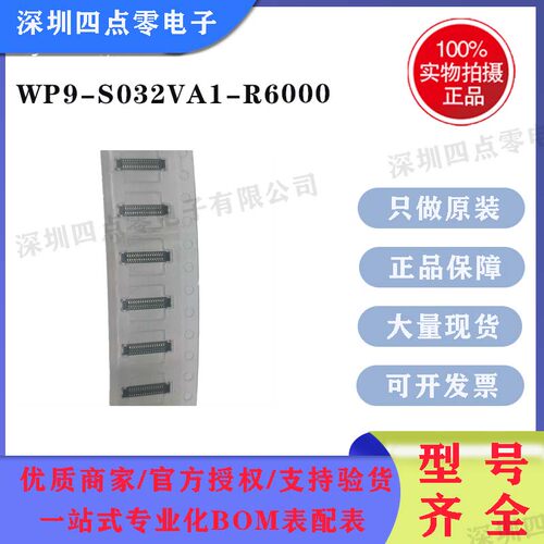JAEWP9-S032VA1-R6000连接器