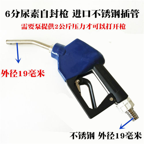 塑料尿素加注枪手动化学加油枪