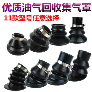 ZVA型油气回收防溅罩自封加油枪汽油枪集气罩QPW聚气罩防溅罩皮碗