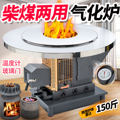 2025新款农村家用柴火气化炉煤炉