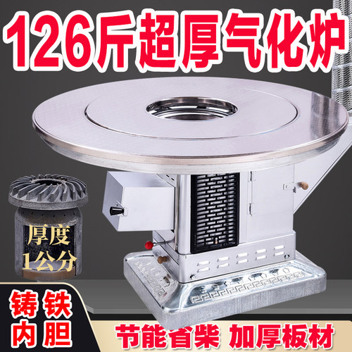 新型柴火气化炉铸铁内胆两用取暖