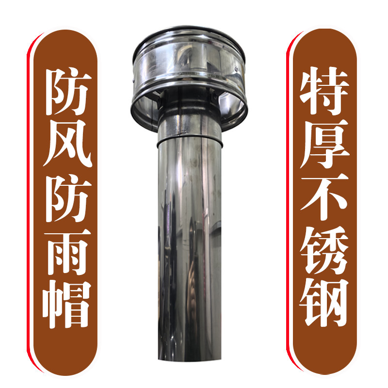 不锈钢烟囱防风帽取暖炉烟管雨帽烤火炉烟囱三通接头防风防雨帽子