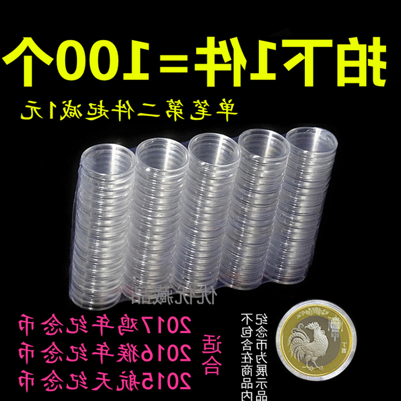 2017°üÓʼÍÄî±Ò±£»¤ºÐÇ®±ÒСԲºÐÓ²±ÒÊղغÐ10Ôª¿Ç×Ó27mmÐÂÆ·¼¦Äê