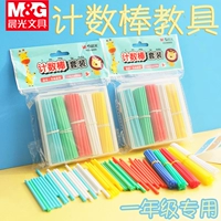 Детские счетные палочки для школьников, учебные пособия, сложение и вычитание