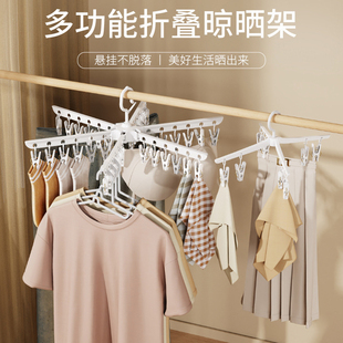晾衣架多夹子家用晾衣神器折叠晒袜子架多功能阳台儿童衣架 悬挂式