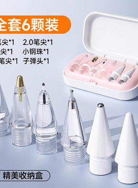 适用Apple pencil USB C静音笔尖苹果pro耐磨针管电容笔二代笔头
