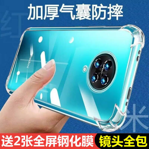 小米红米k30pro硅胶全包防摔软壳