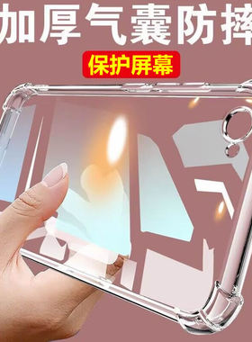 适用于vivoy55a手机壳全包维沃y66气囊y67t防摔y71l软y75透明y79保护套y85男y91硅胶y93s女y95加厚Y97简约