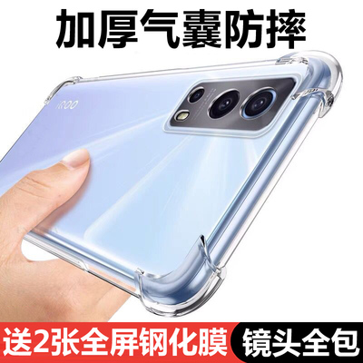 简约手机壳升级四角气囊iq00z3