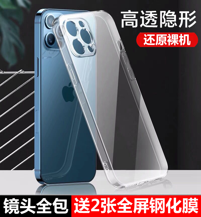 适用于苹果12手机壳升级镜头全包iphone12pro透明硅胶保护壳12