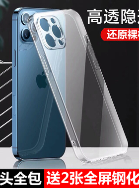 适用于苹果12手机壳升级镜头全包iphone12pro透明硅胶保护壳12mini软胶轻薄裸机手感12promax男女防摔简约