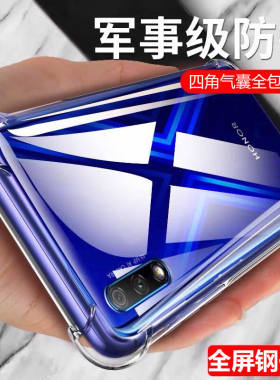华为全包防摔青春版软荣耀保护套