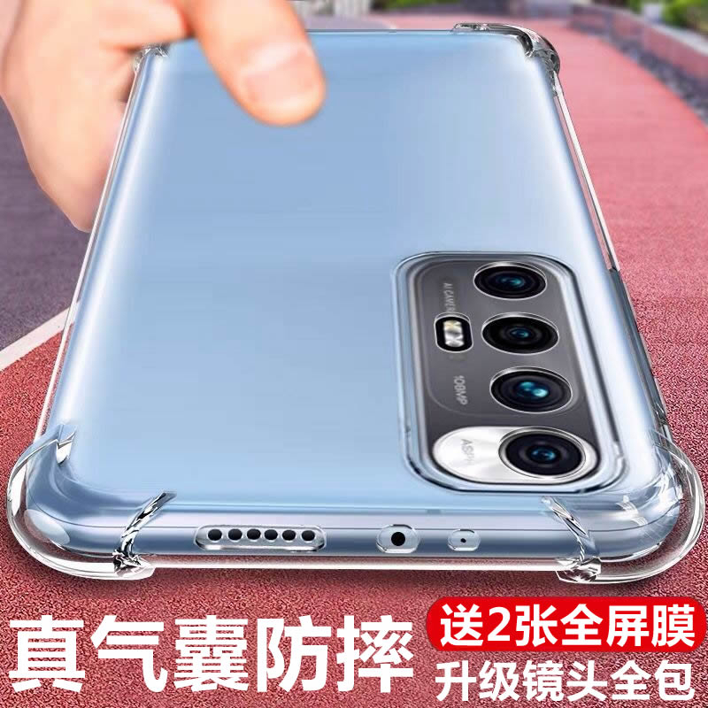小米10/10s透明硅胶全包防摔软壳