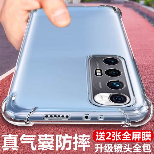 小米10/10s透明硅胶全包防摔软壳