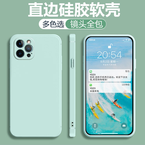 苹果12/12pro软硅胶全包防摔壳