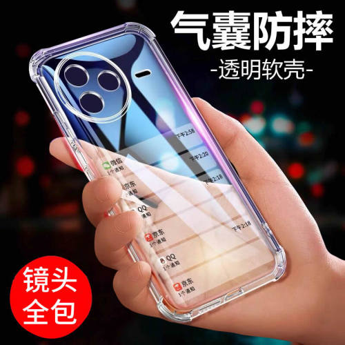 小米红米k80/pro硅胶气囊防摔壳