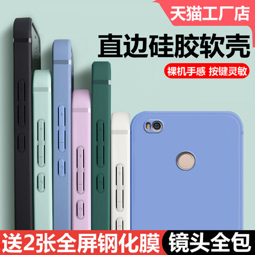 小米max2软硅胶全包防摔手机壳