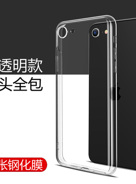 适用于苹果6手机壳全包防摔iphone6s保护套6plus透明6splus硅胶软壳男女个性简约轻薄手感送钢化膜