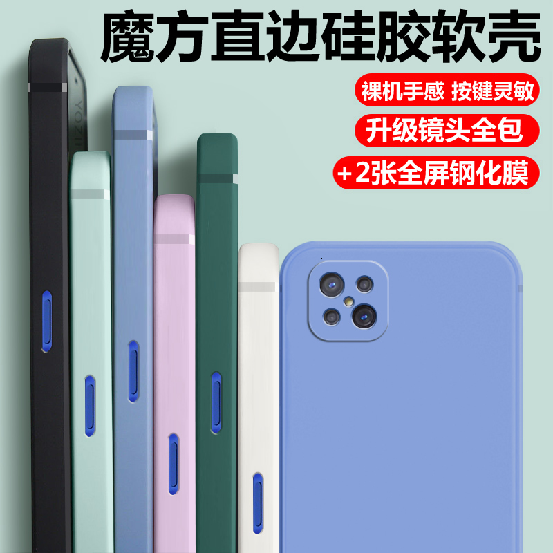 适用于oppoa92s手机壳全包防摔新款OPPO A92S直边保护套软硅胶外壳男女个性简约轻薄裸机手感送钢化膜 3C数码配件 手机保护套/壳 原图主图