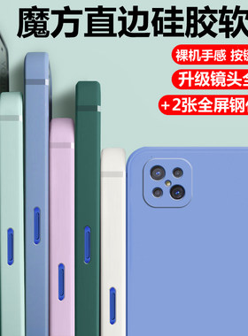 OPPOA92s全包直边防摔壳