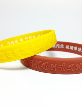 中之王楞严手环中文梵文合一大随求六道金刚硅胶手环